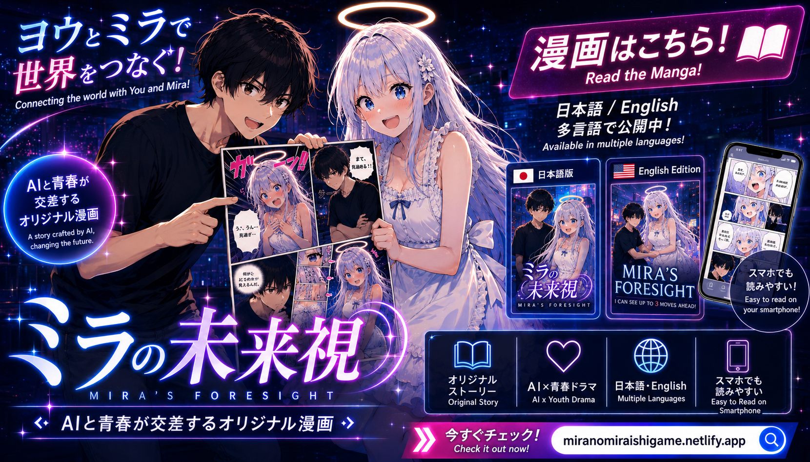 ミラの未来視 漫画はこちら